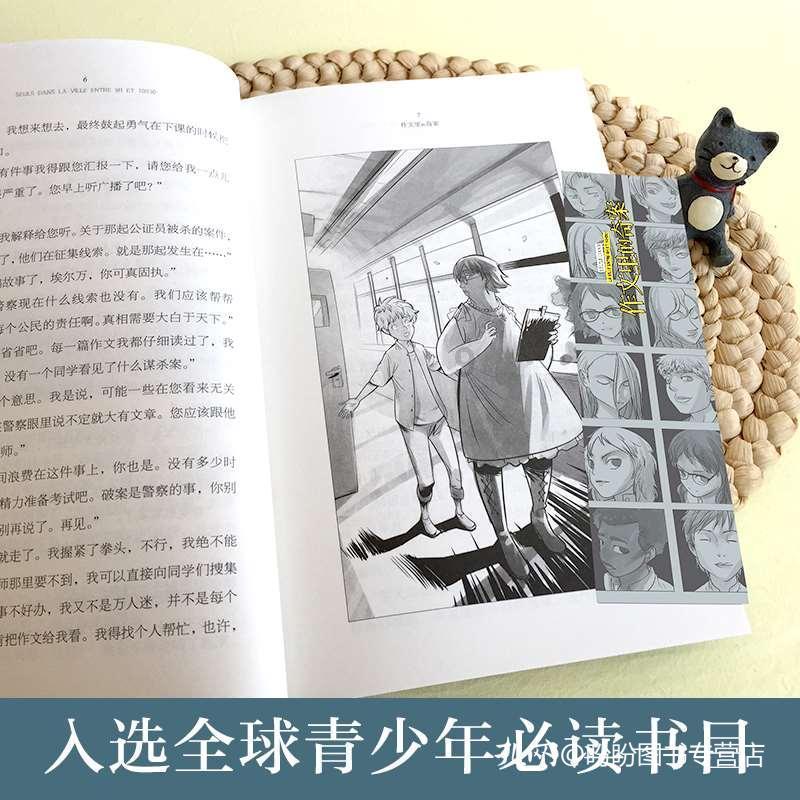 危险森林大逃脱