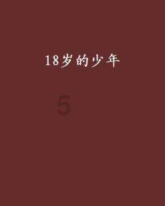 极限脱出九人游戏